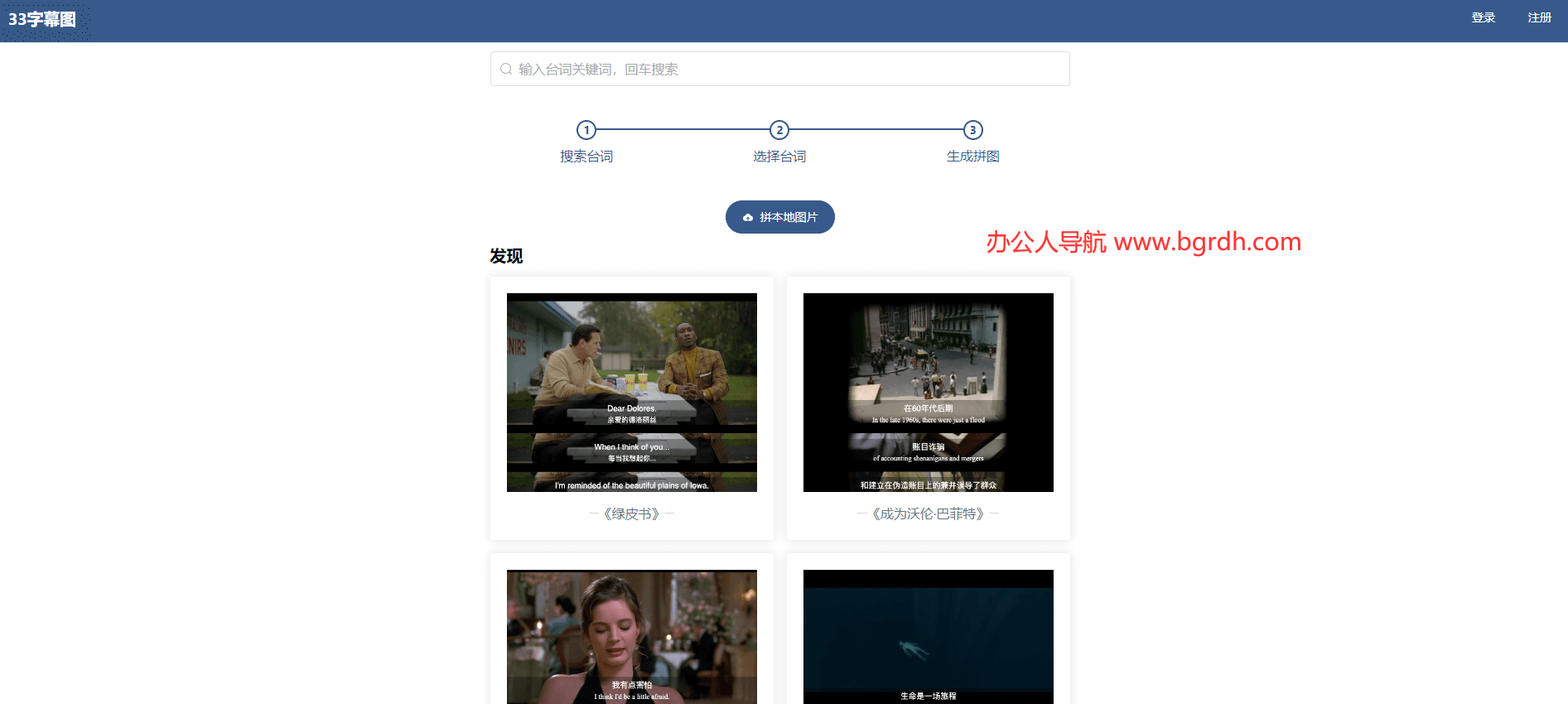 33字幕图插图