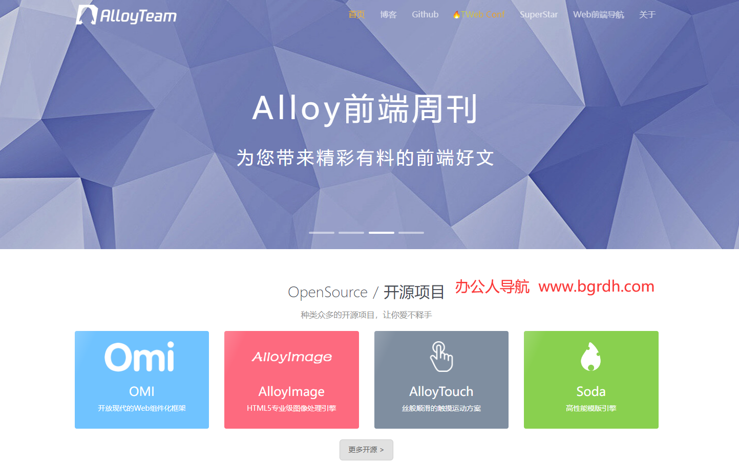 AlloyTeam插图