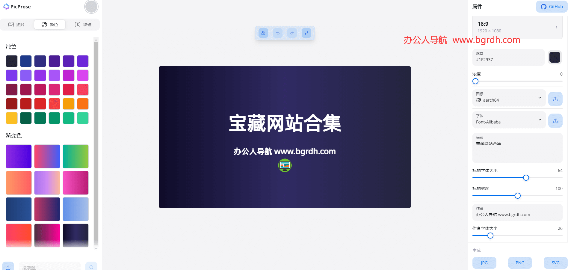 PicProse插图