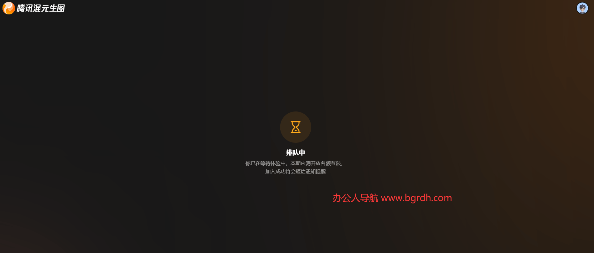 腾讯混元生图插图