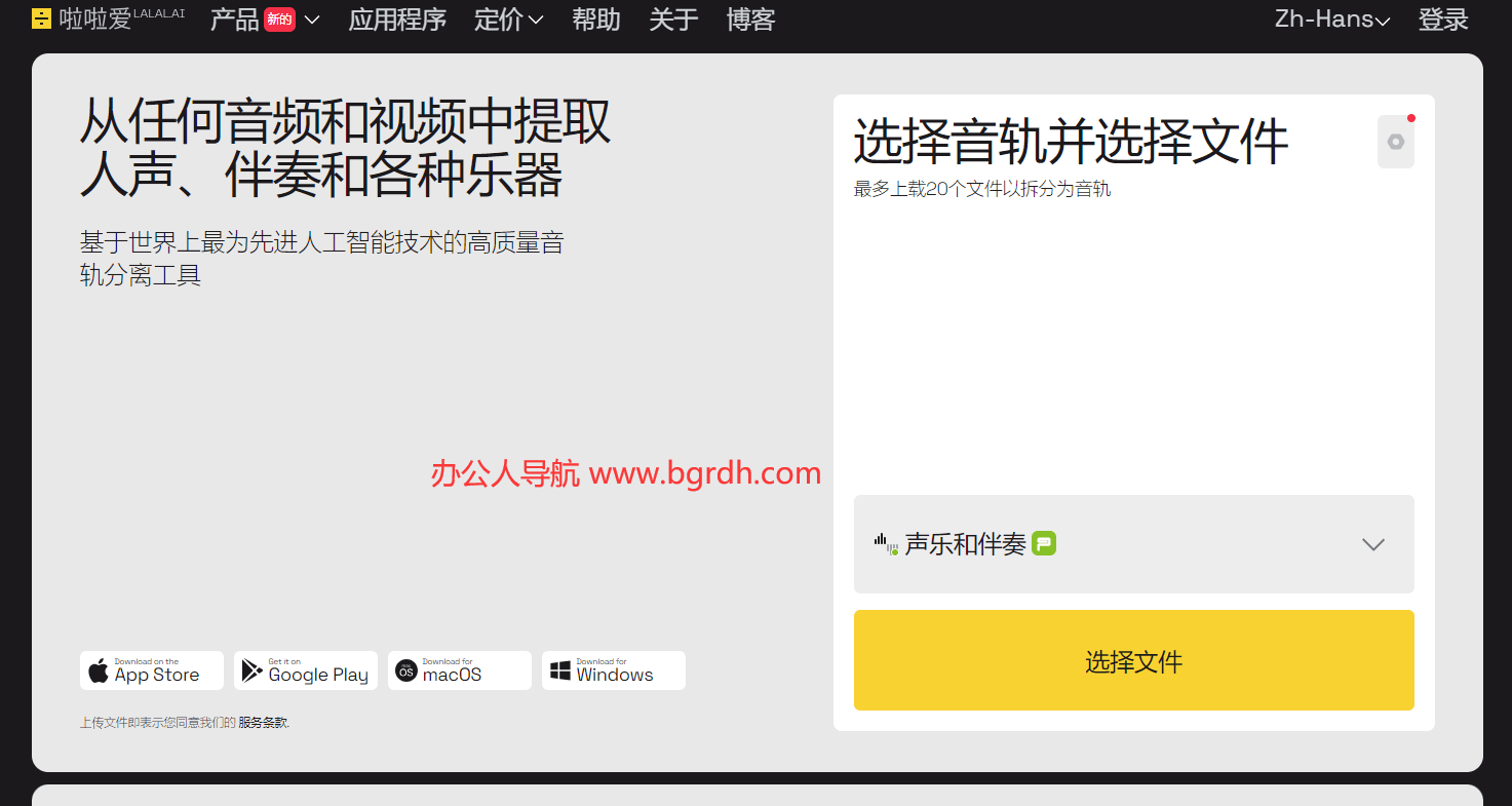 lalal.ai插图