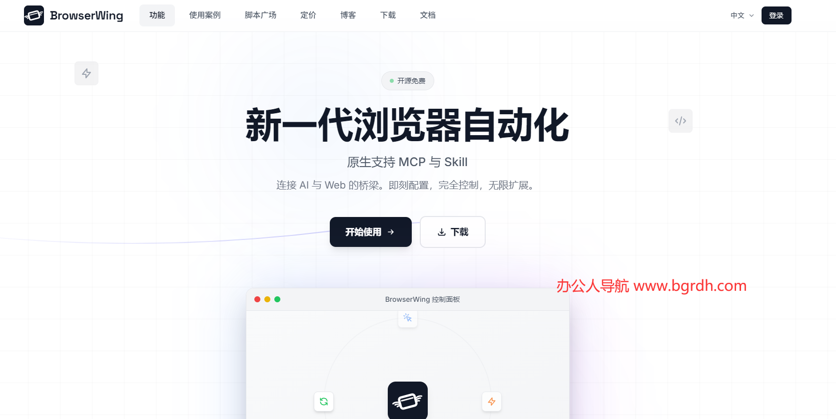 BrowserWing插图