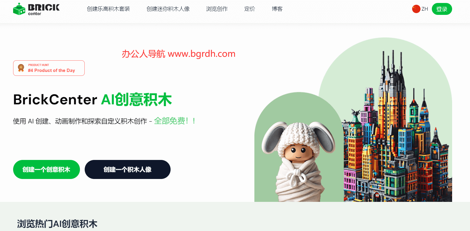 BrickCenter插图