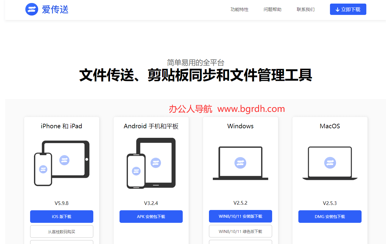 爱传送插图