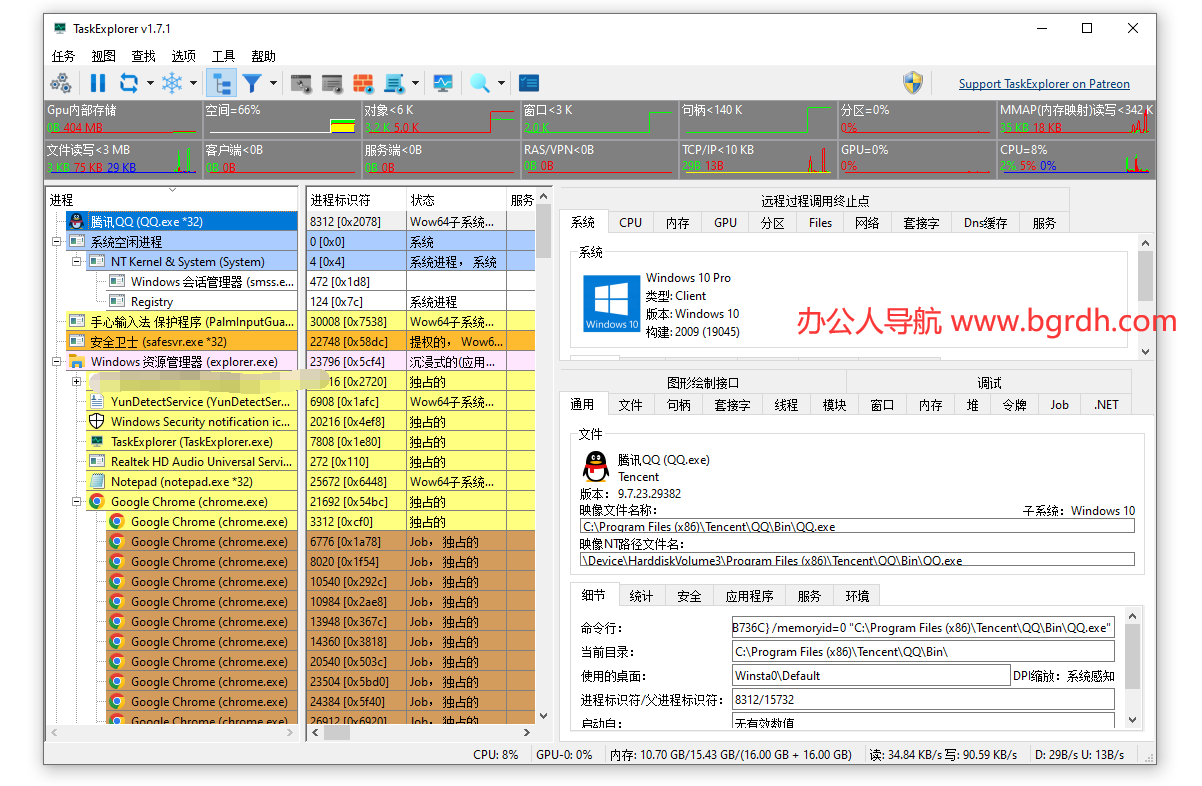 TaskExplorer插图
