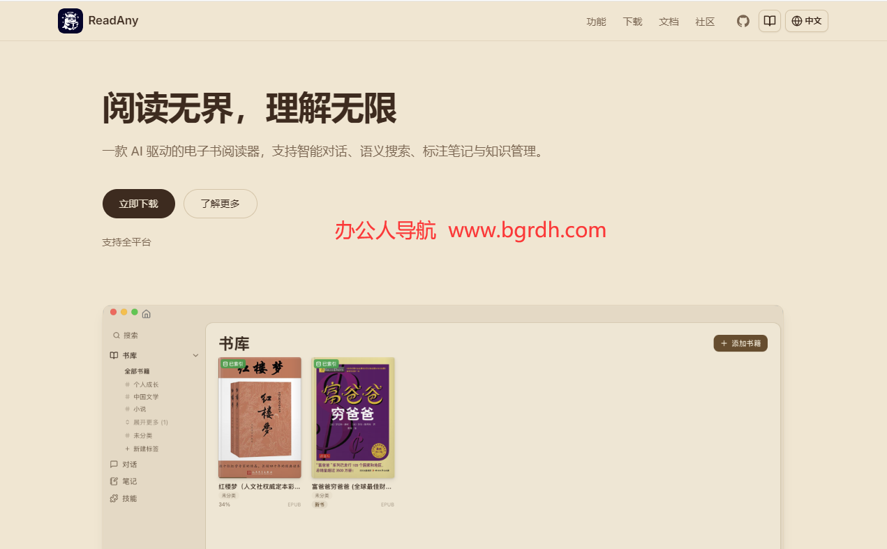 ReadAny插图