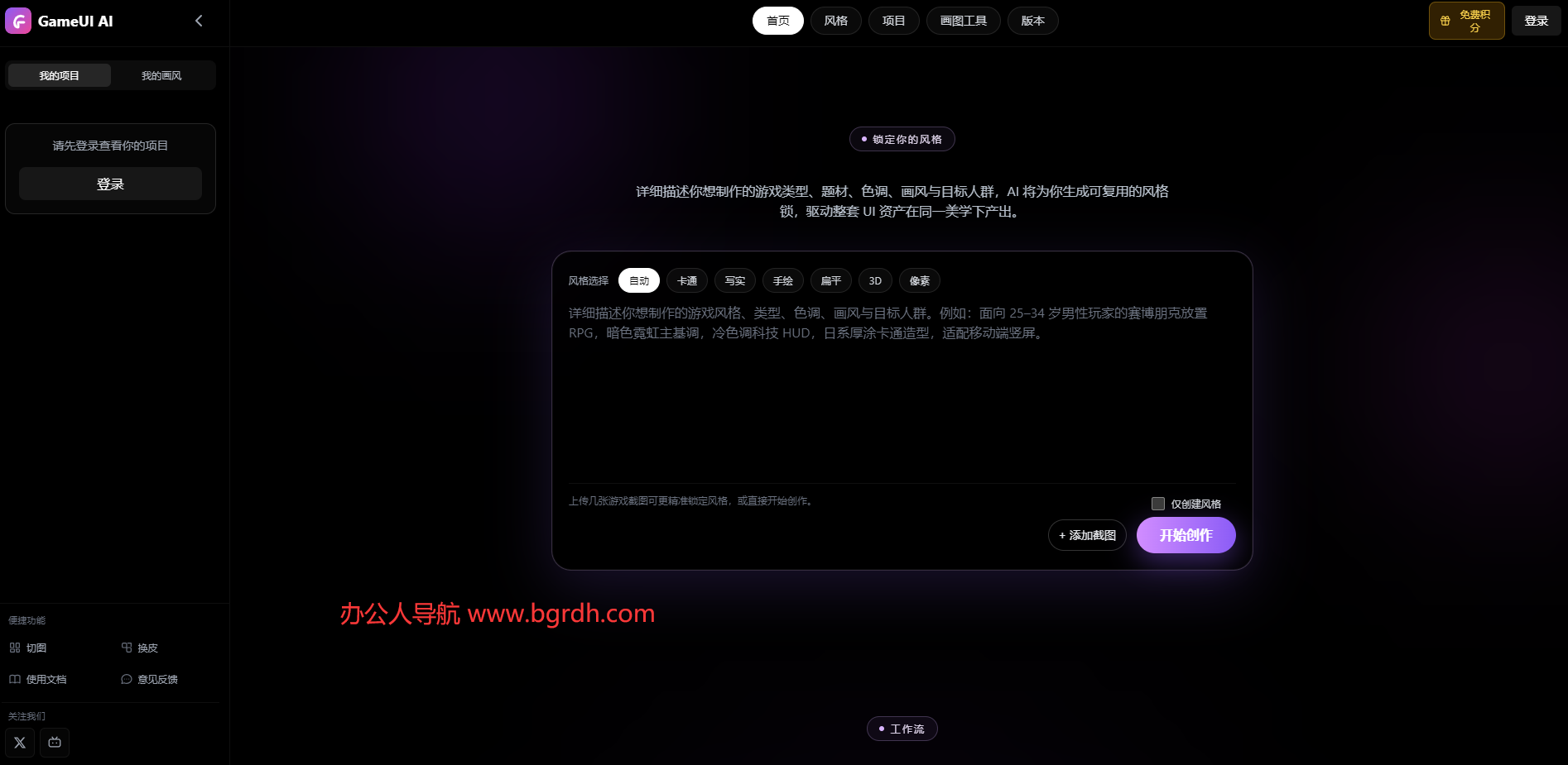 GameUI AI插图
