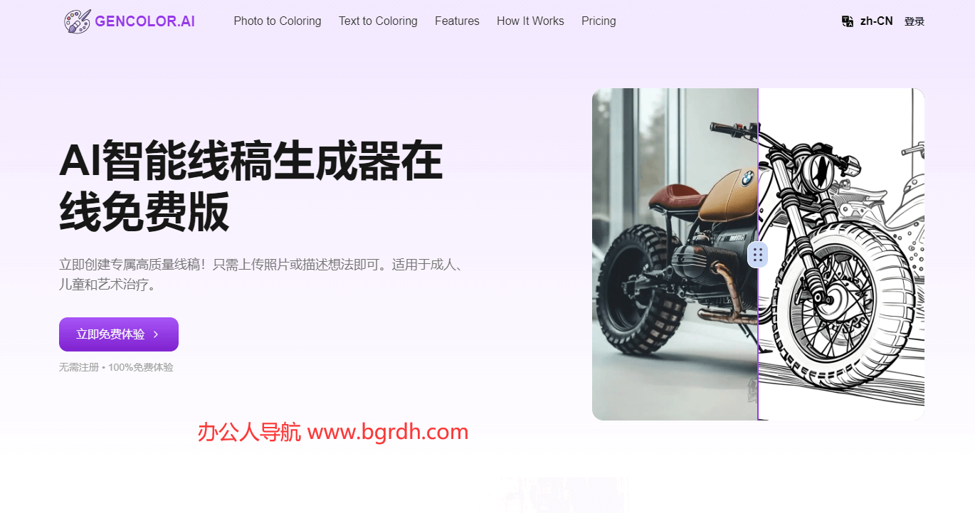GenColor.ai插图