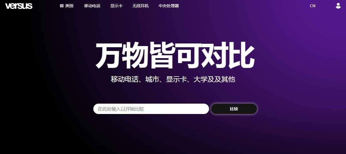 万物皆可对比插图