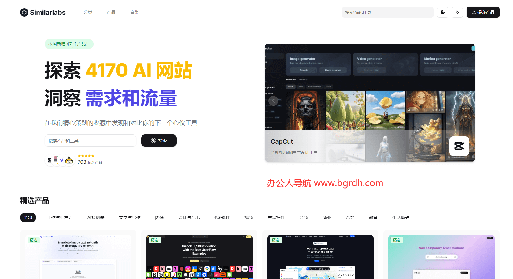 Similarlabs插图