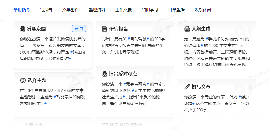 360智脑插图1