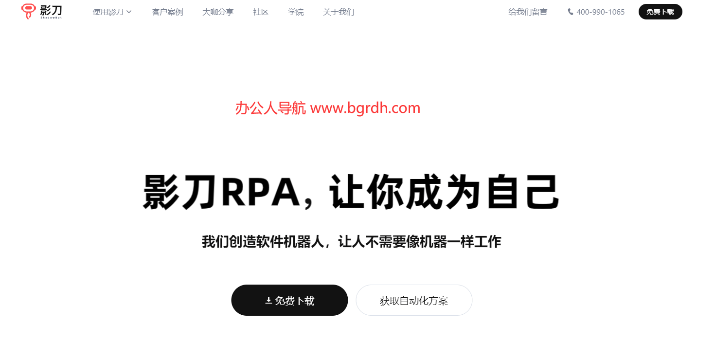 影刀RPA插图