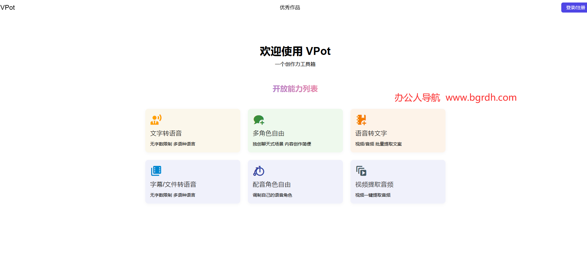VPot插图1