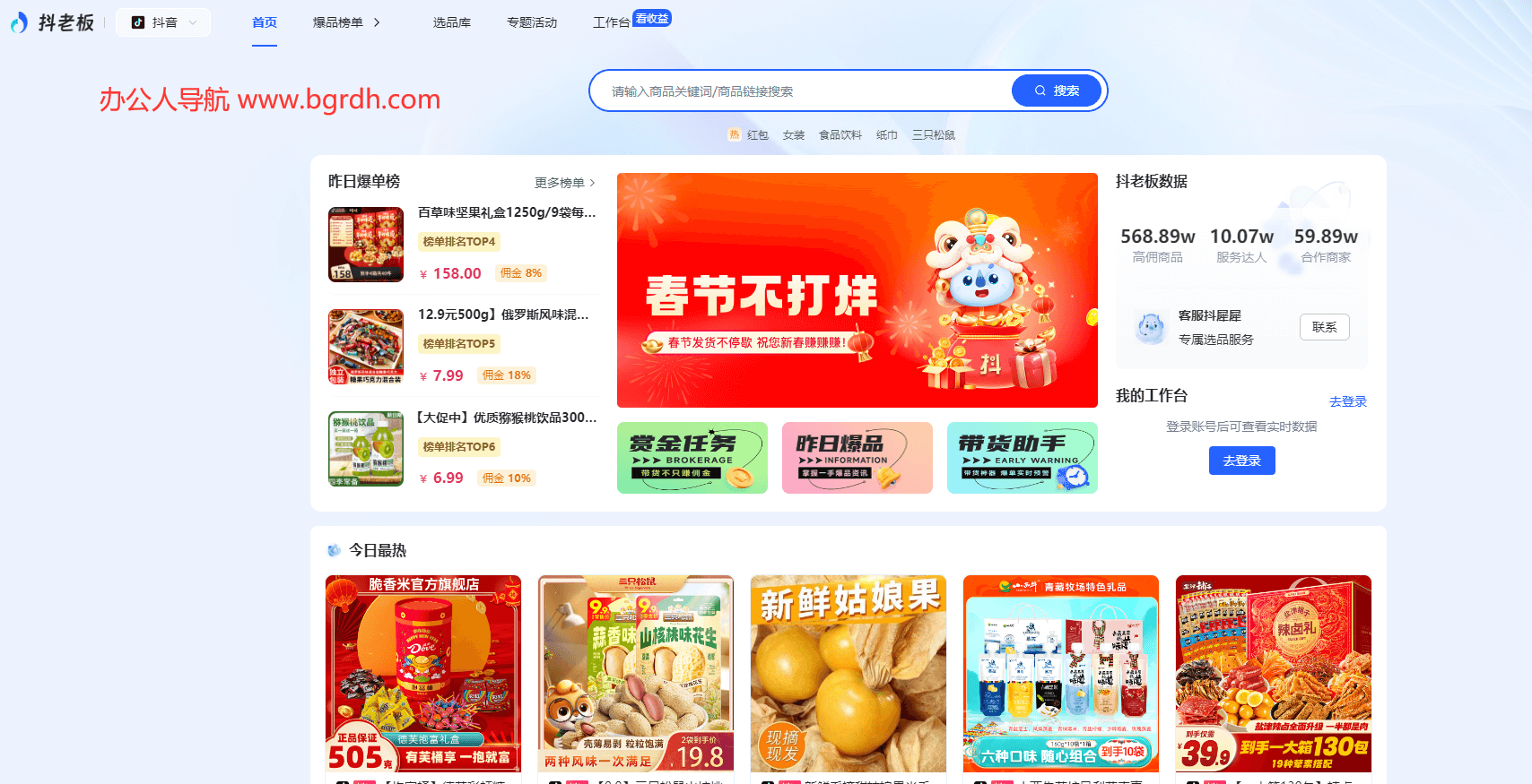抖老板插图