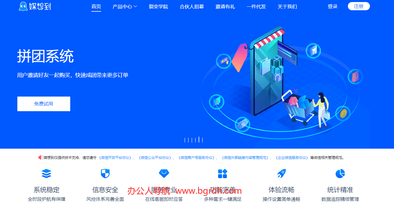 媒想到插图