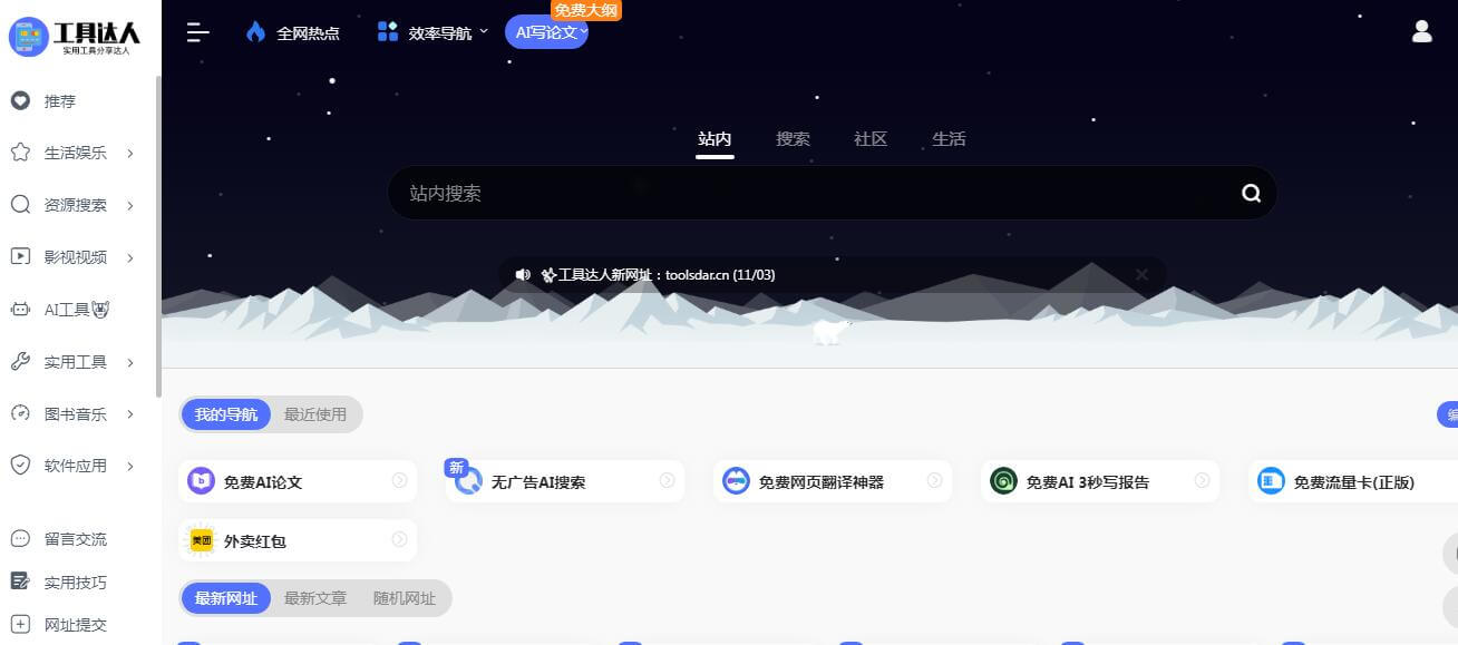 工具达人插图