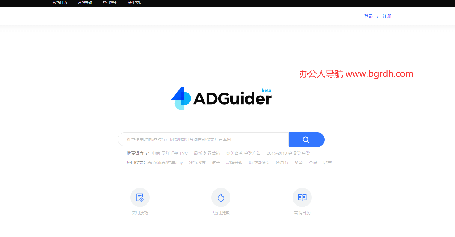 ADGuider插图