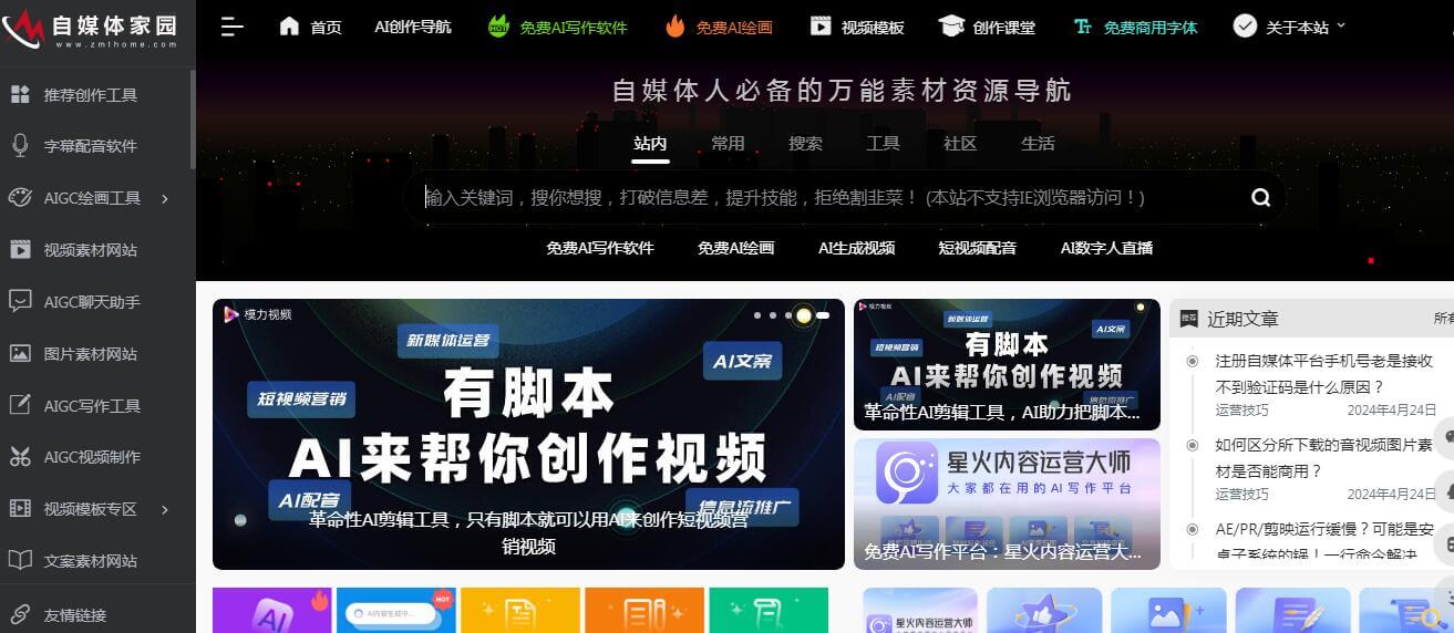 自媒体家园插图