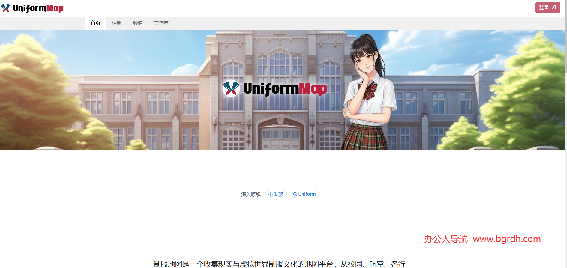 制服地图插图