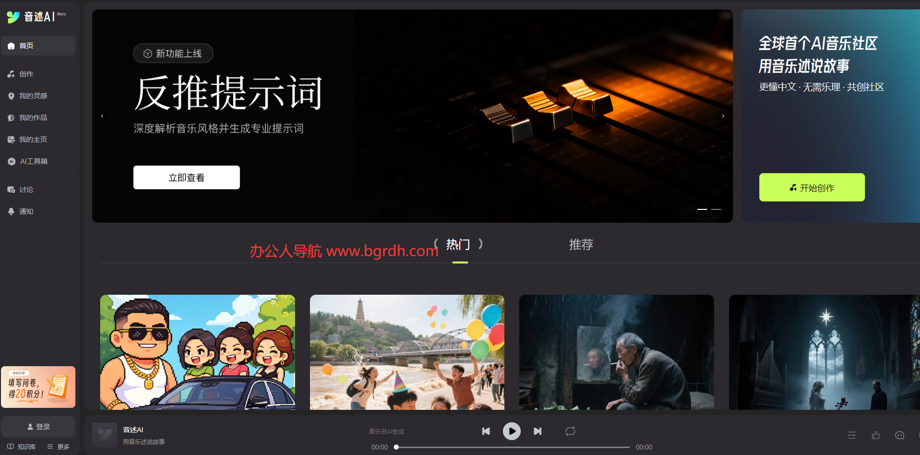 音述AI插图