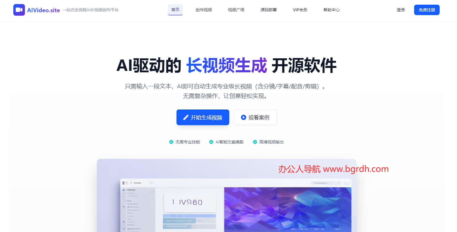 AIVideo插图