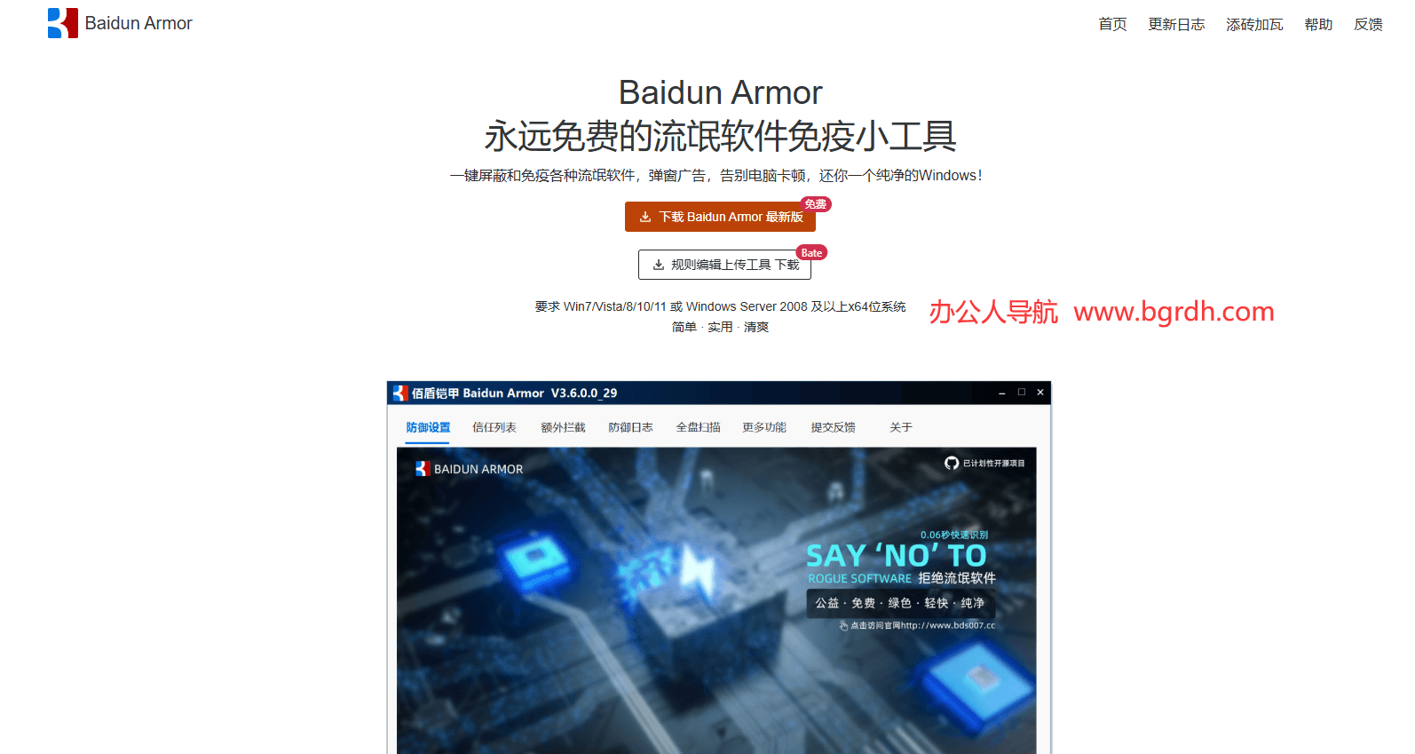 佰盾铠甲Baidun Armor插图