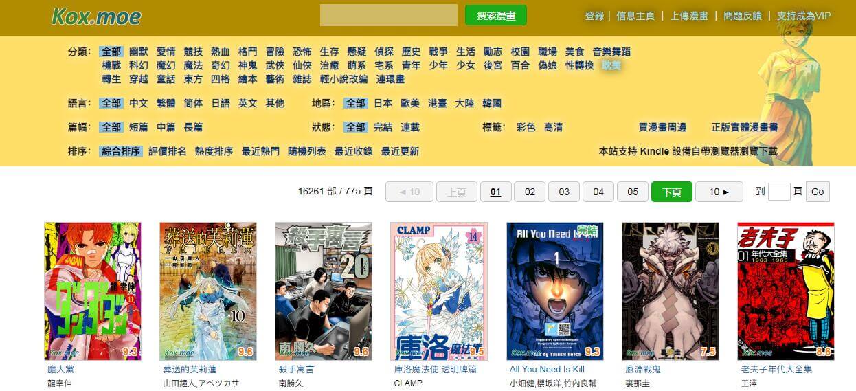 mox.moe漫画插图