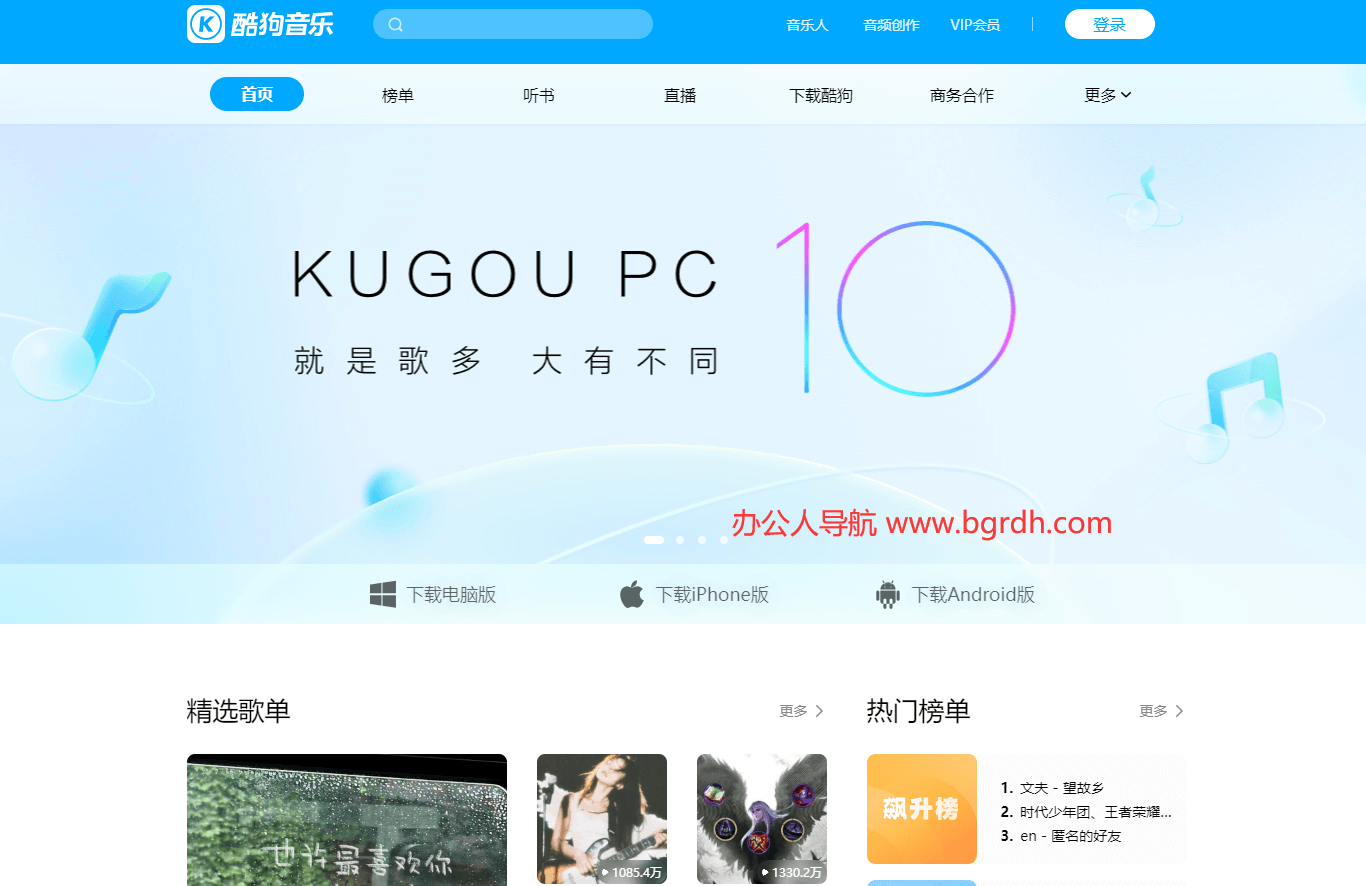 酷狗音乐插图