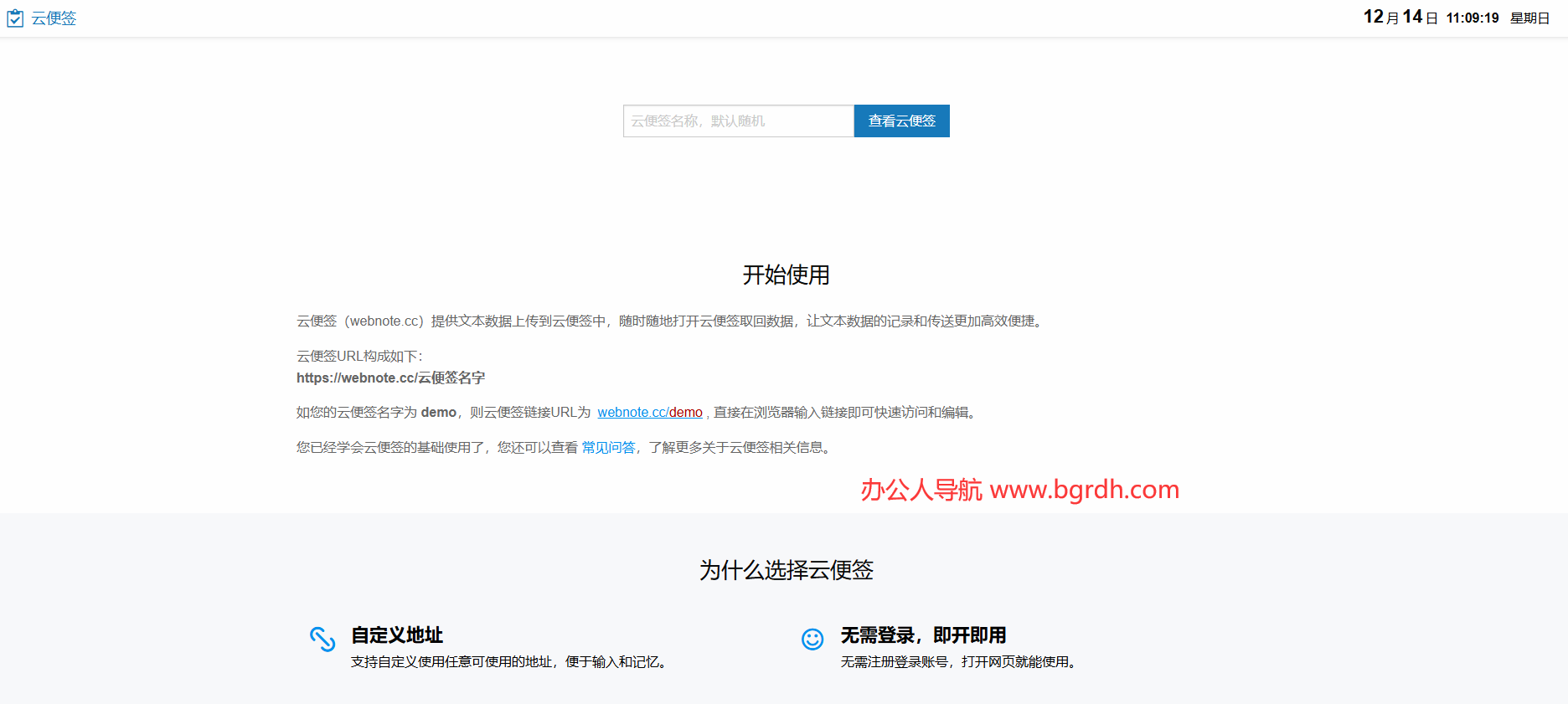 云便签插图