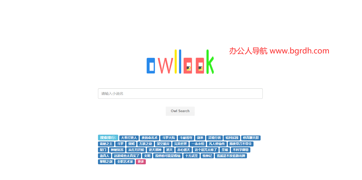 owllook插图