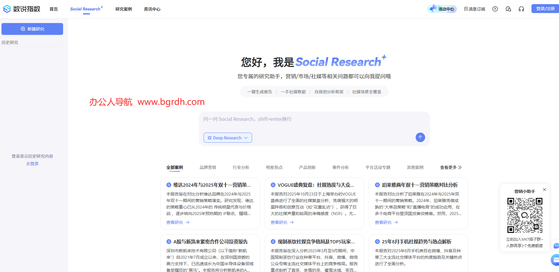 数说Social Research插图