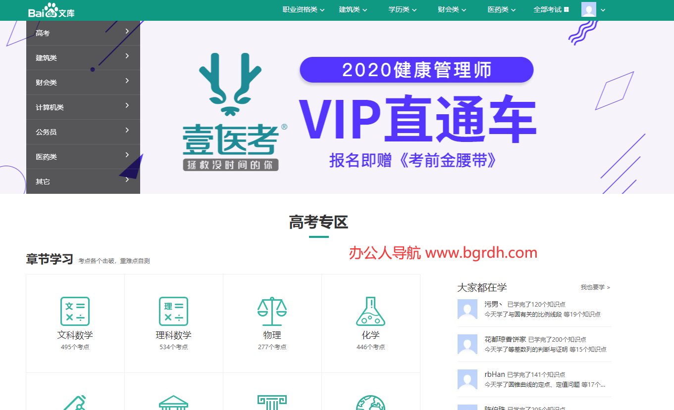 百度题库插图