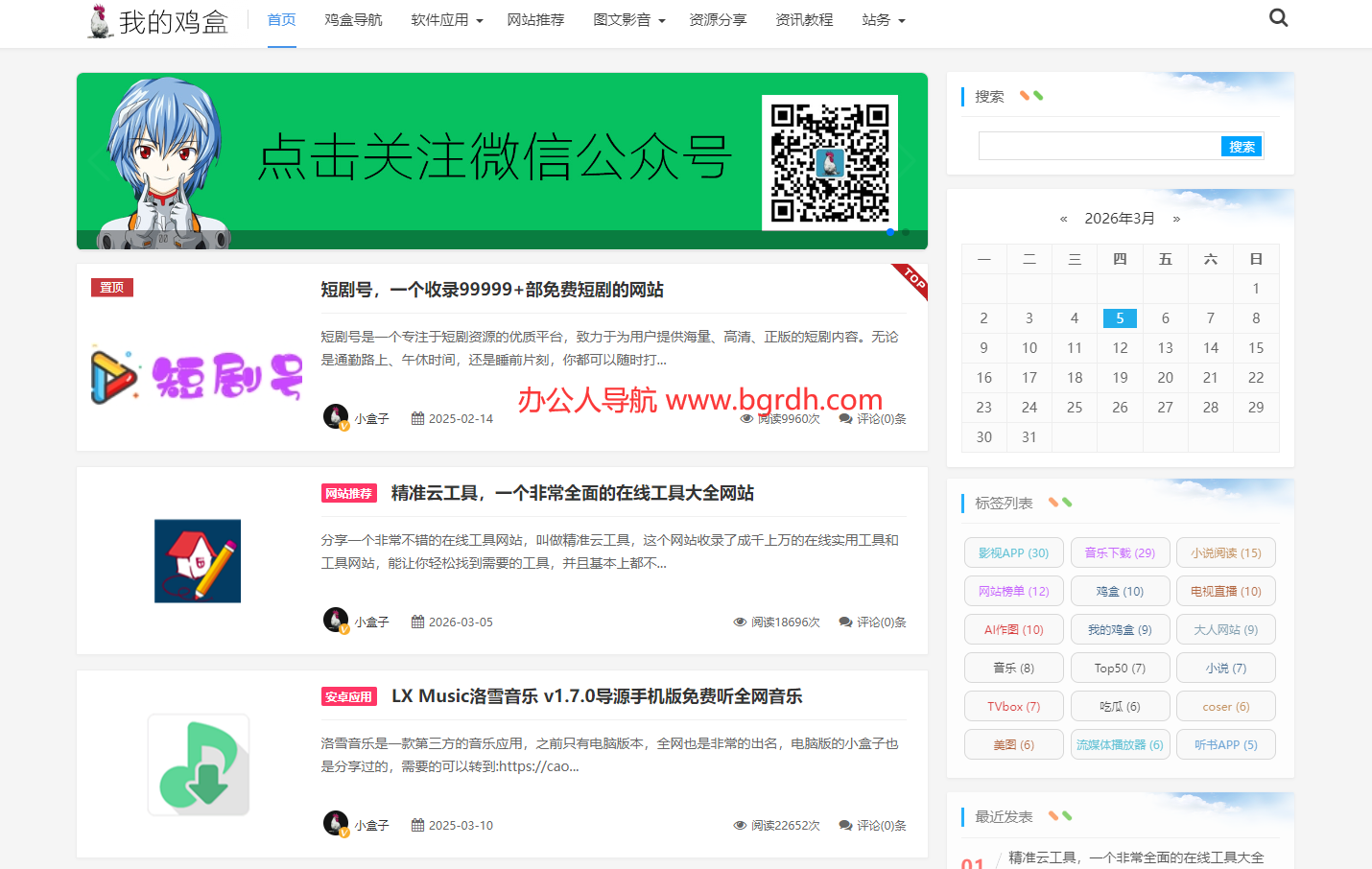 我的鸡盒插图