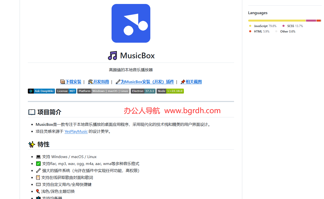 MusicBox插图