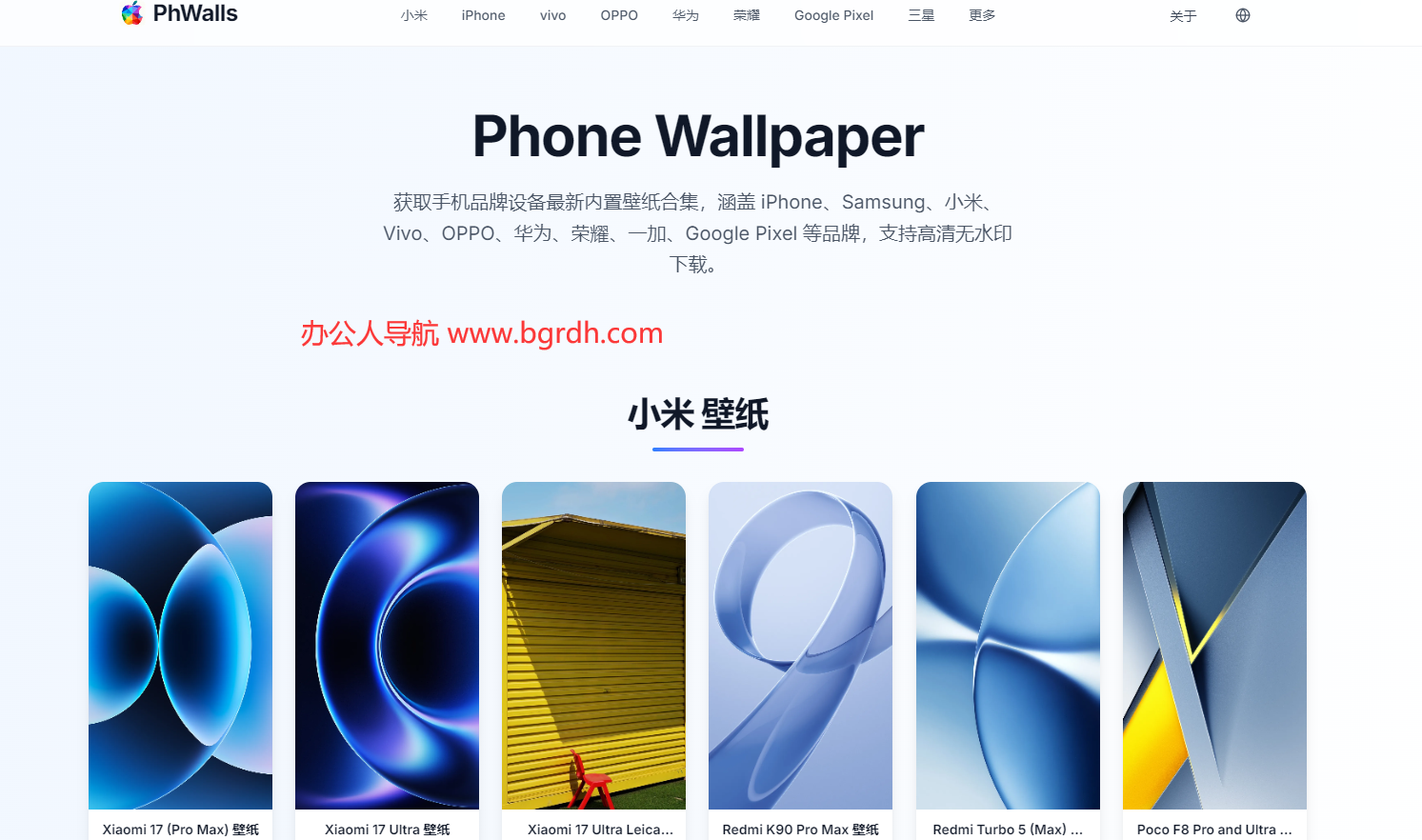 PhWalls插图