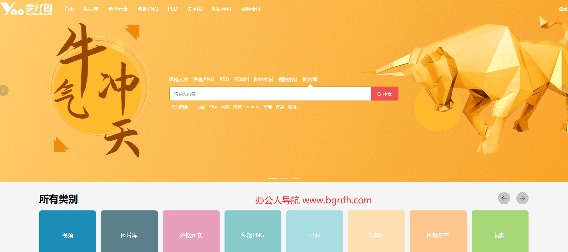 好图网插图