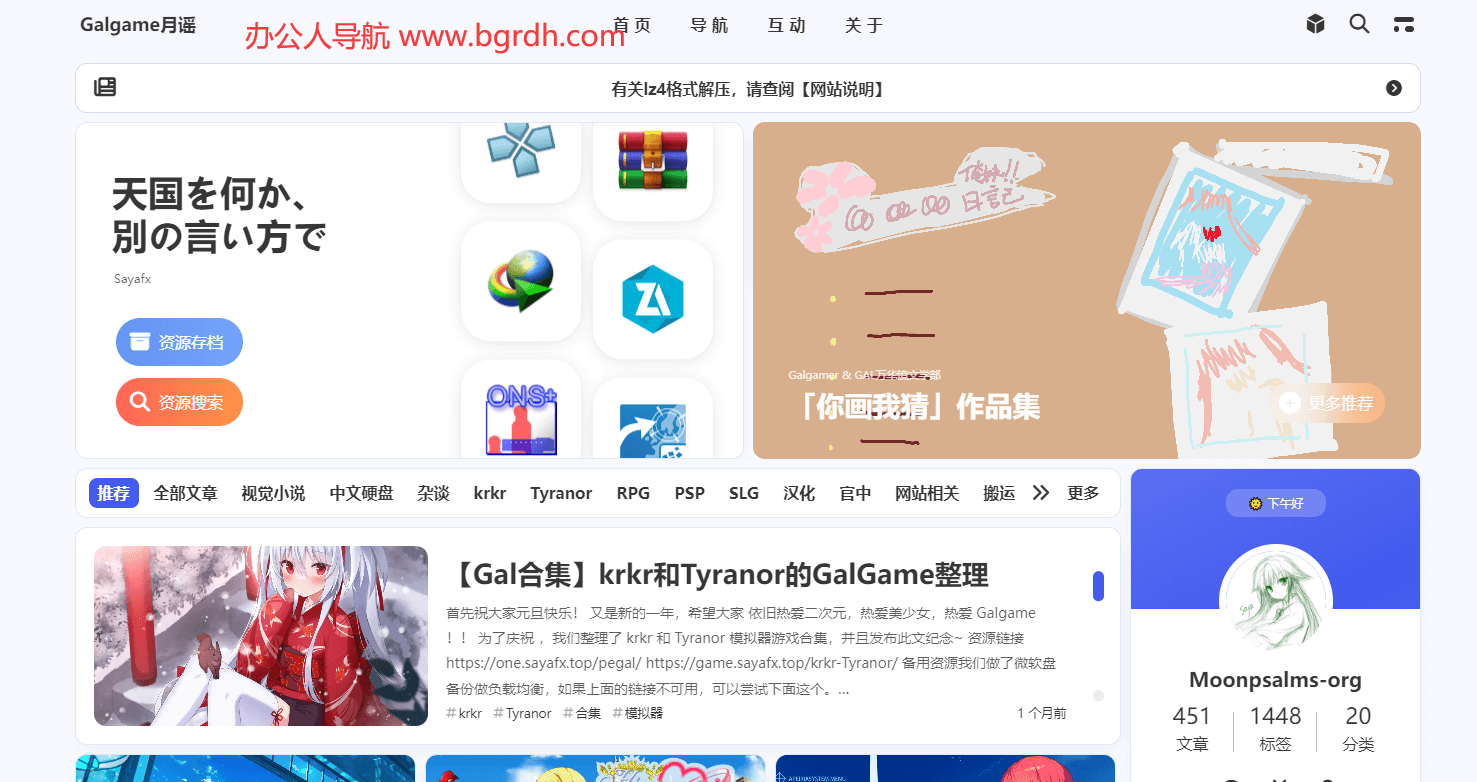 Galgame月谣插图
