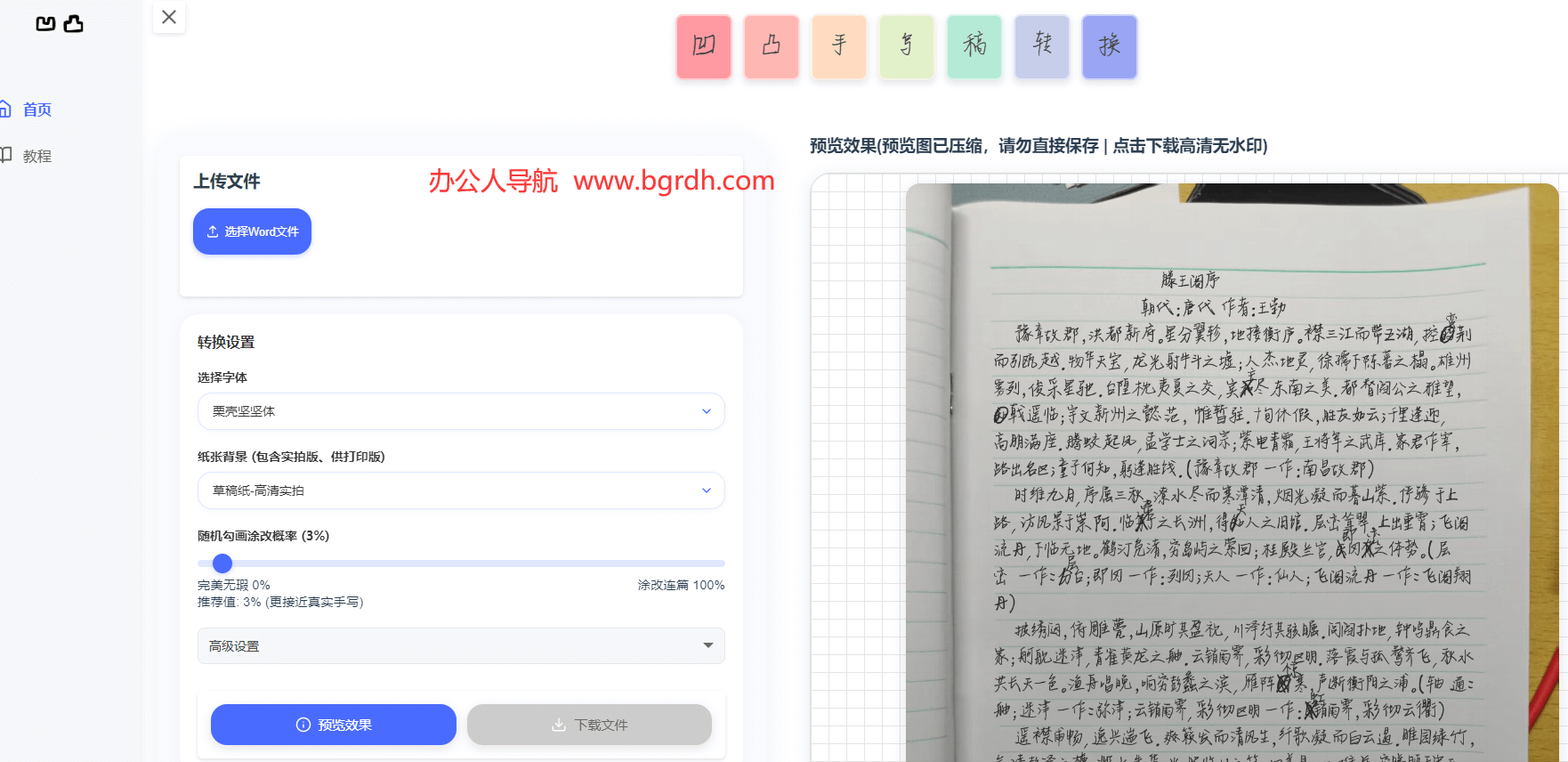 凹凸工坊插图