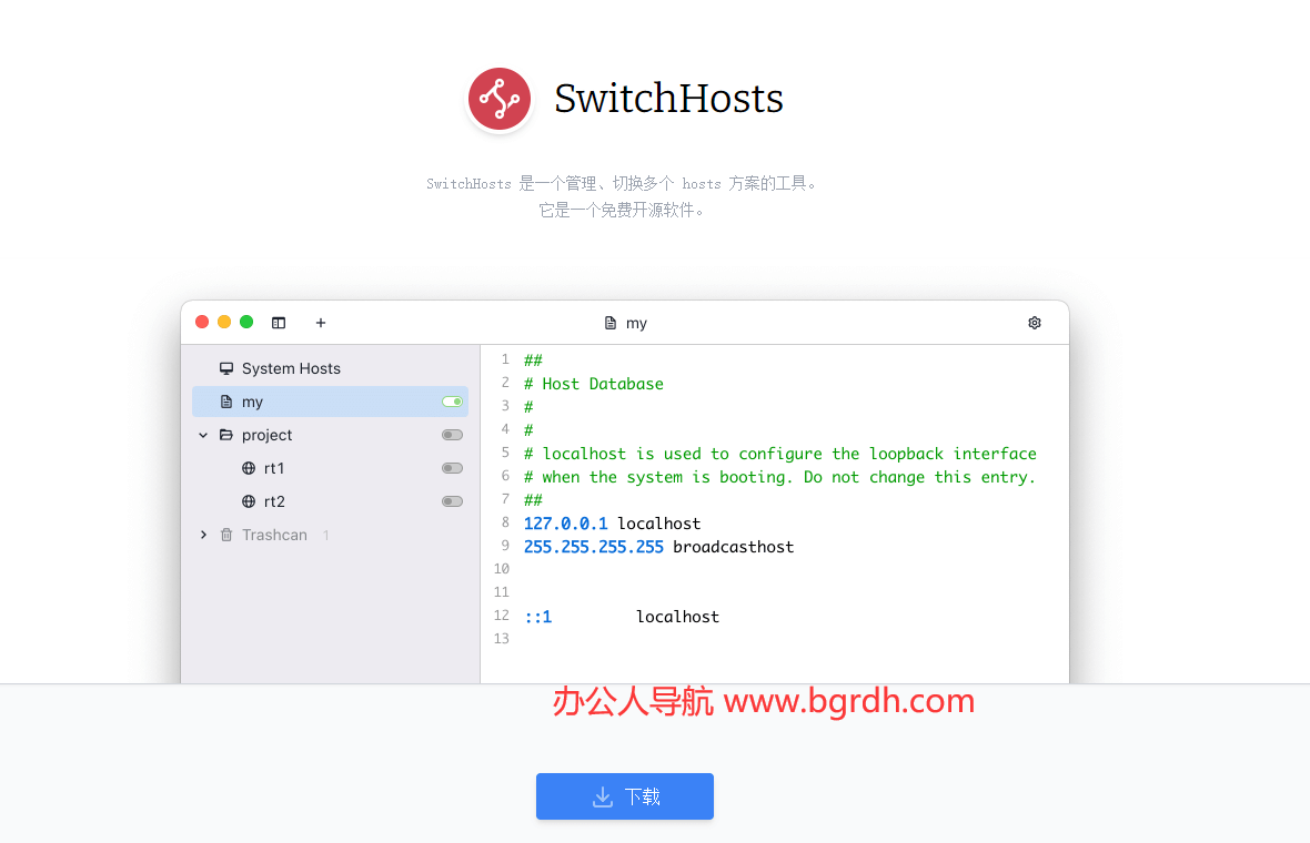 SwitchHosts插图
