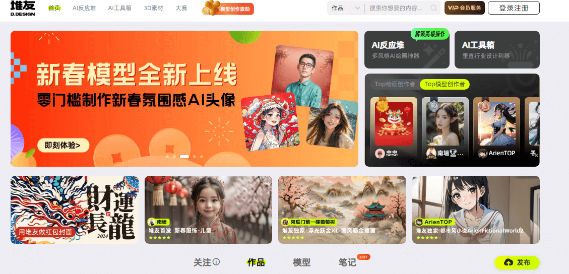 堆友插图
