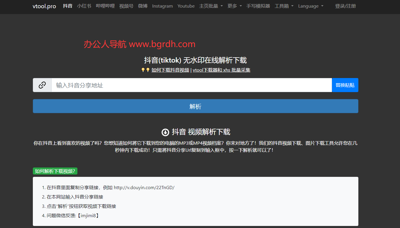 vtool解析网插图