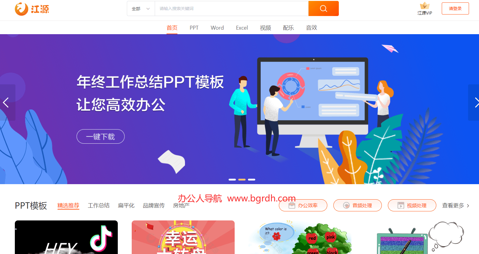 江源网插图