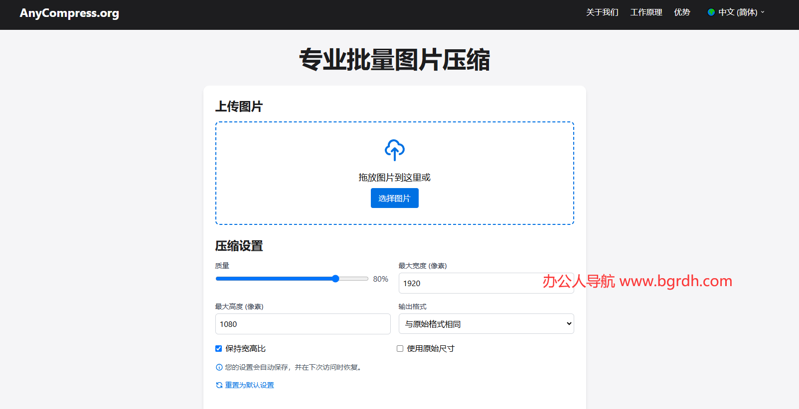 AnyCompress插图