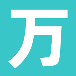 万能命令