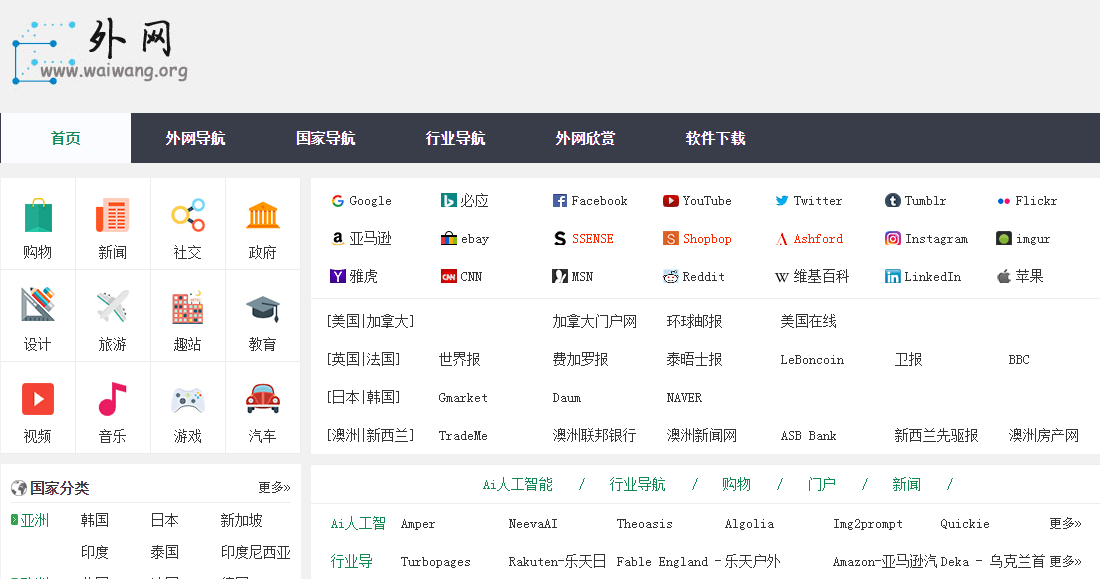 外网插图