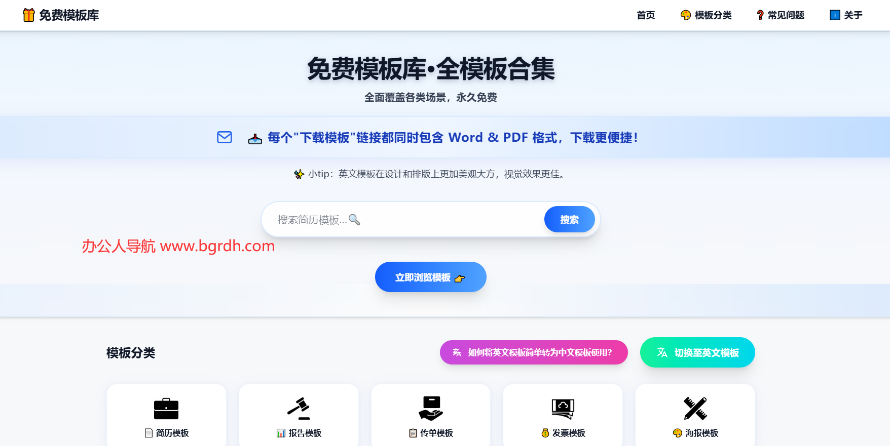免费模板库插图