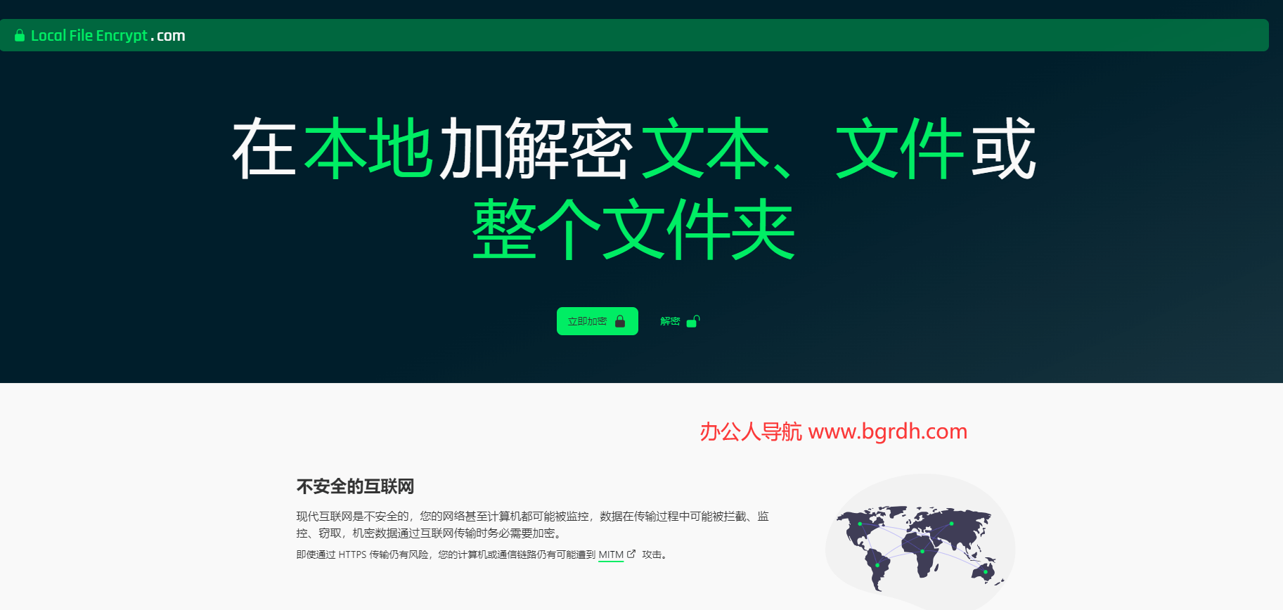 Local File Encrypt插图