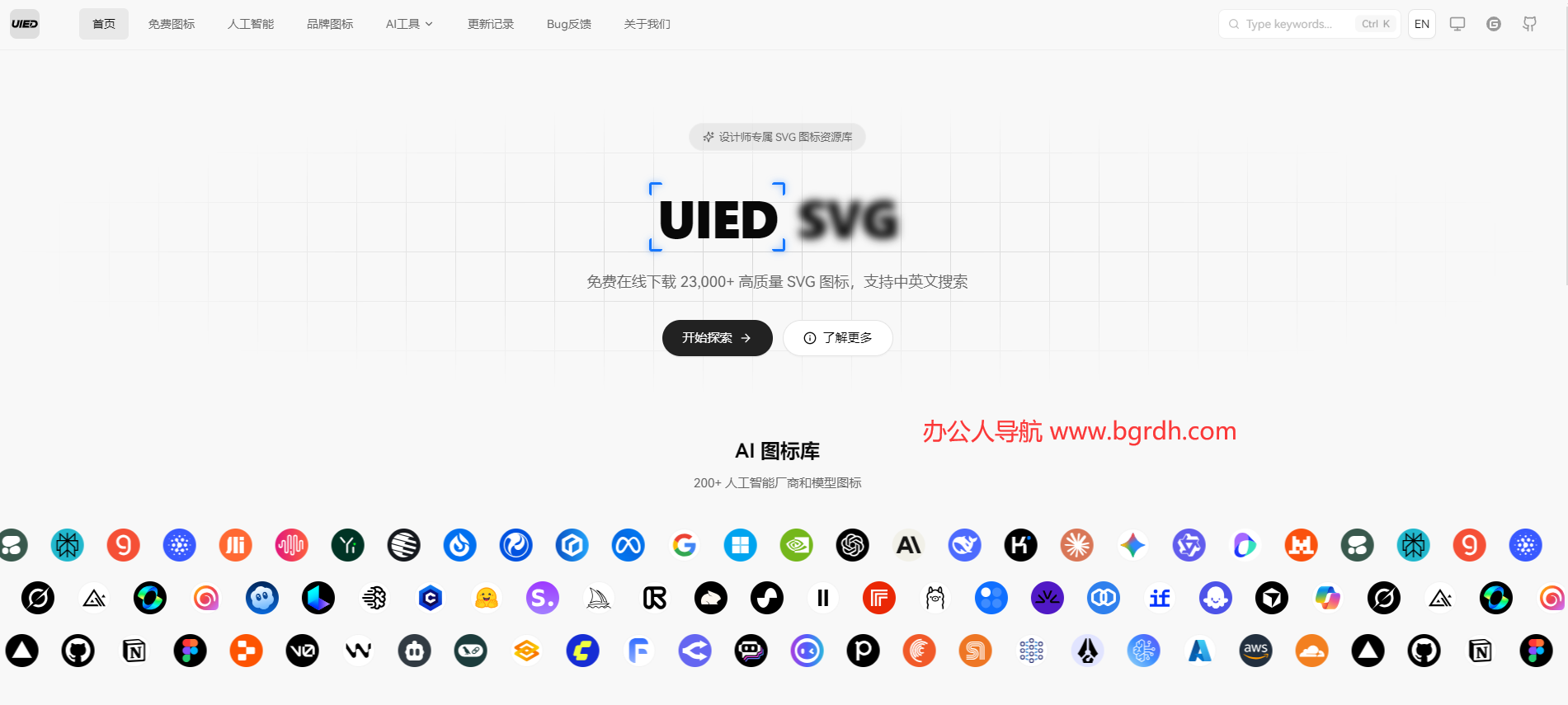 UIED SVG插图