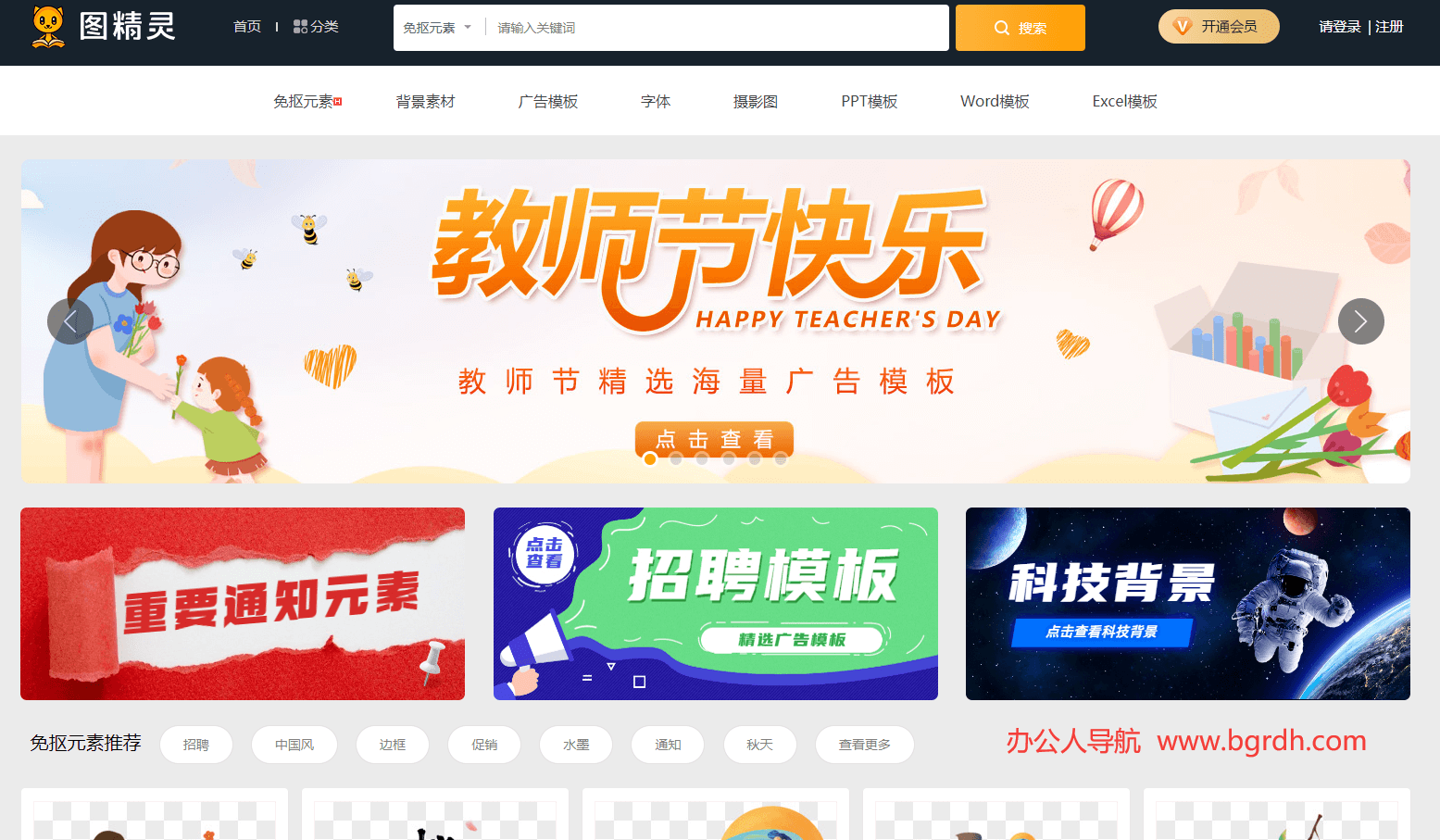 图精灵插图