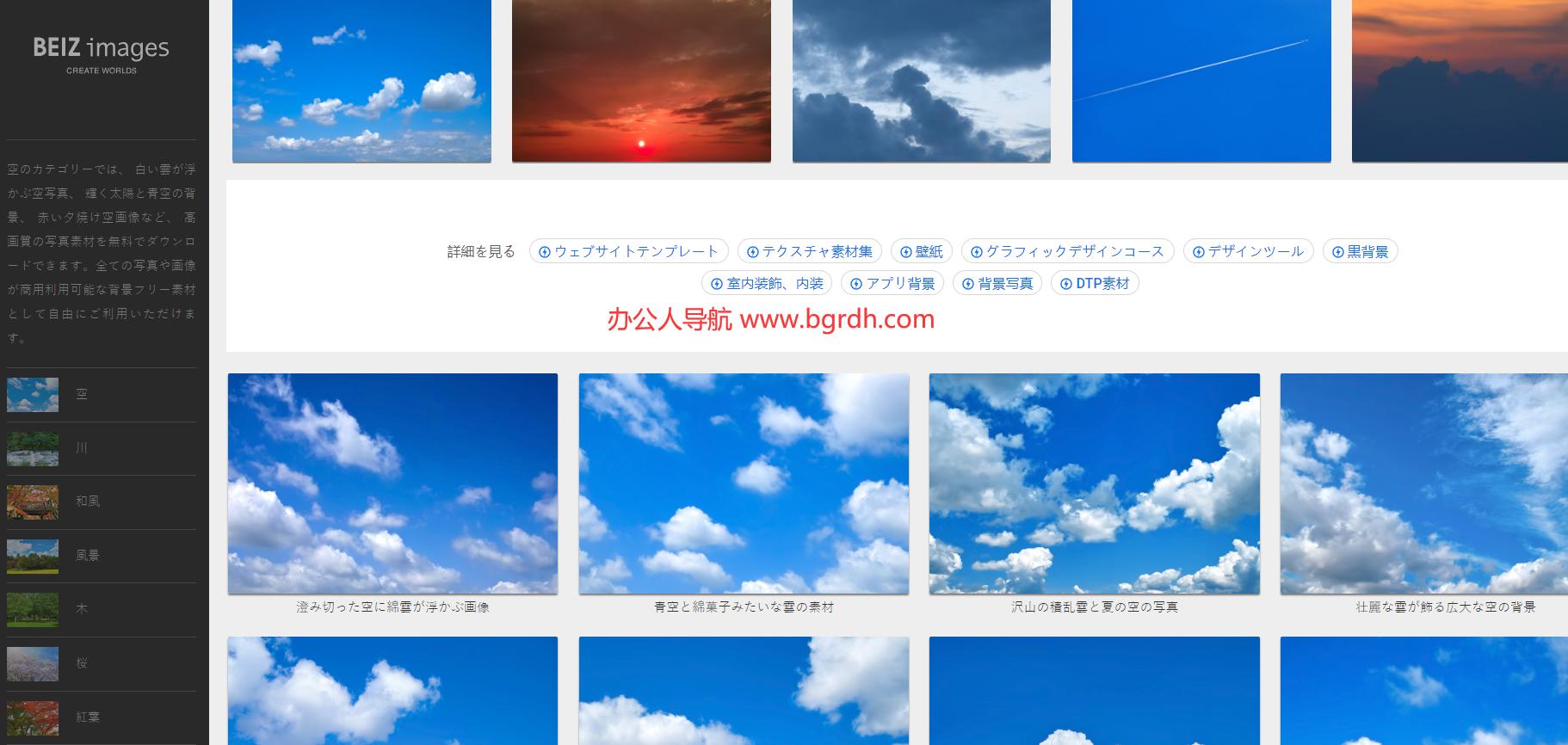 BEIZ images插图
